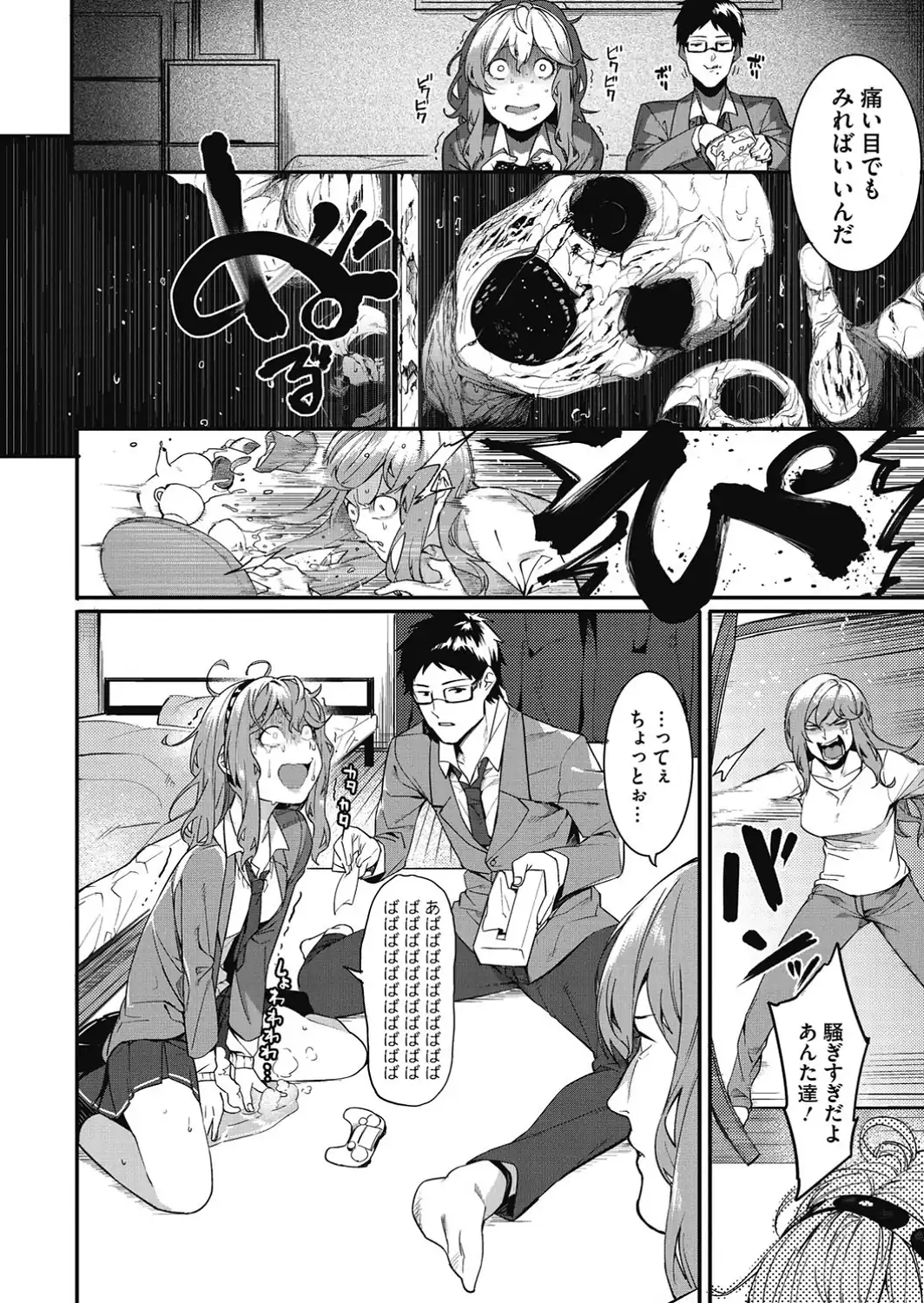明るく楽しくキモチよく-サンプル画像4