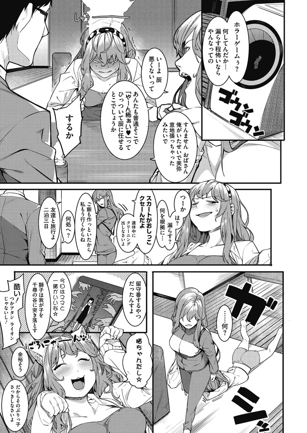 明るく楽しくキモチよく-サンプル画像5