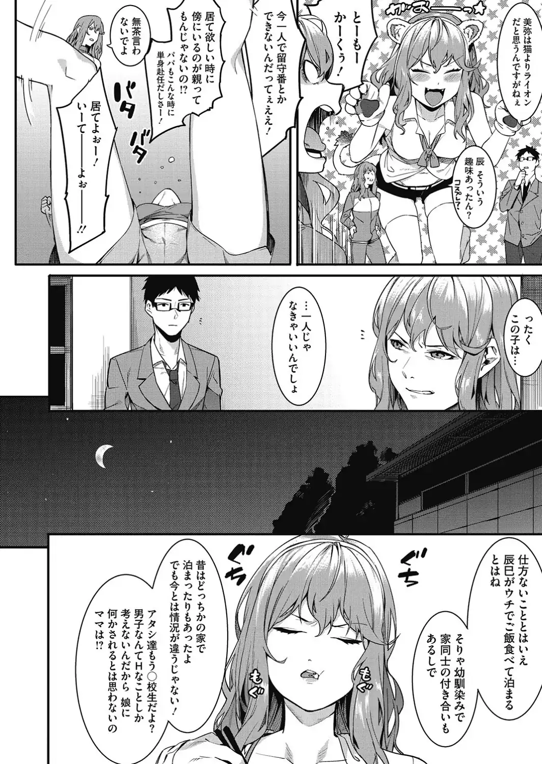 明るく楽しくキモチよく-サンプル画像6