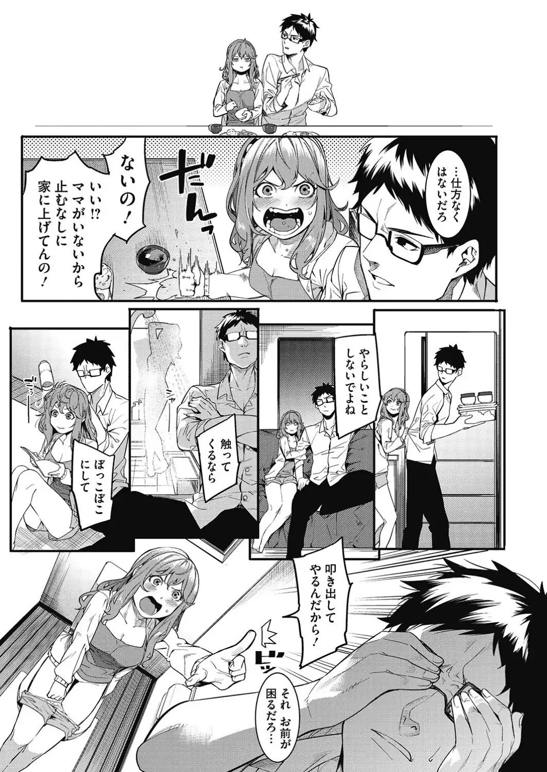 明るく楽しくキモチよく-サンプル画像7