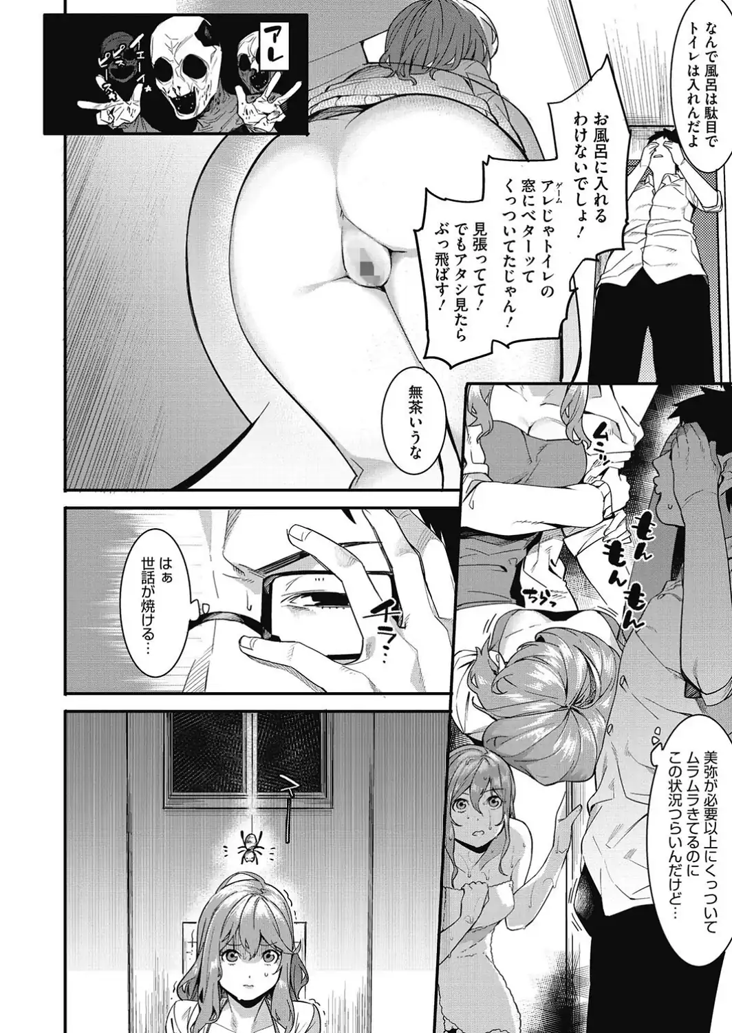 明るく楽しくキモチよく-サンプル画像8