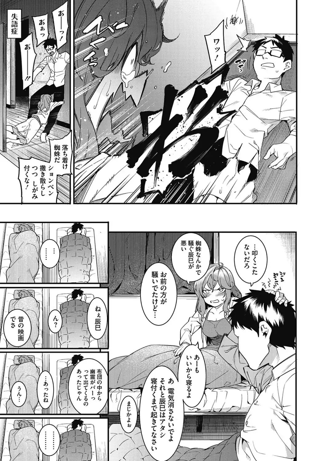 明るく楽しくキモチよく-サンプル画像9