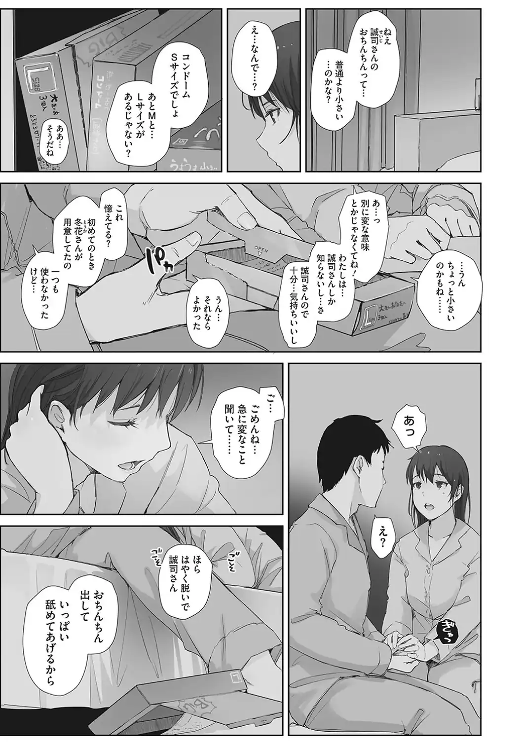 そして人妻は寝取られた。-サンプル画像13