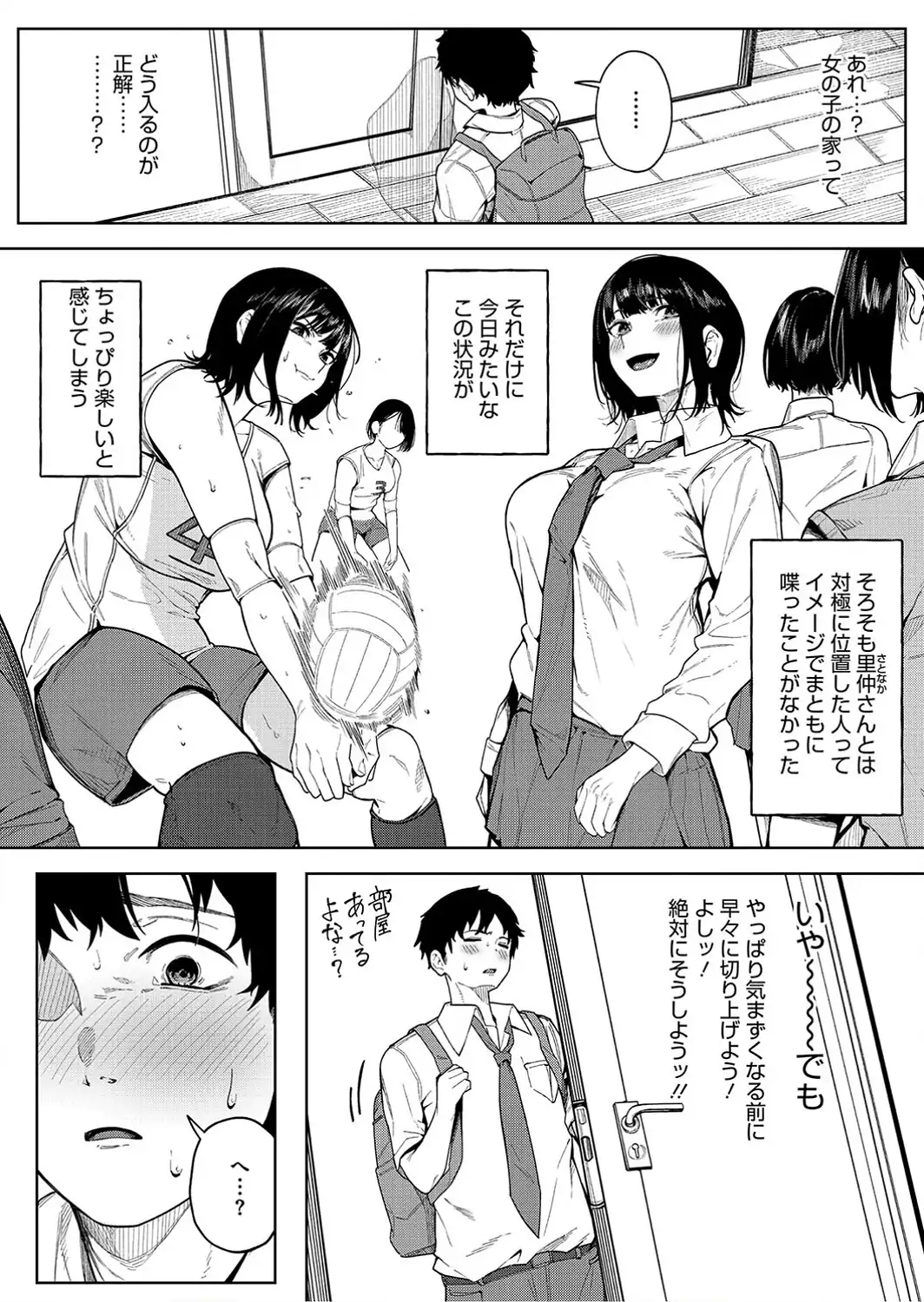 とろける君が好き-サンプル画像10