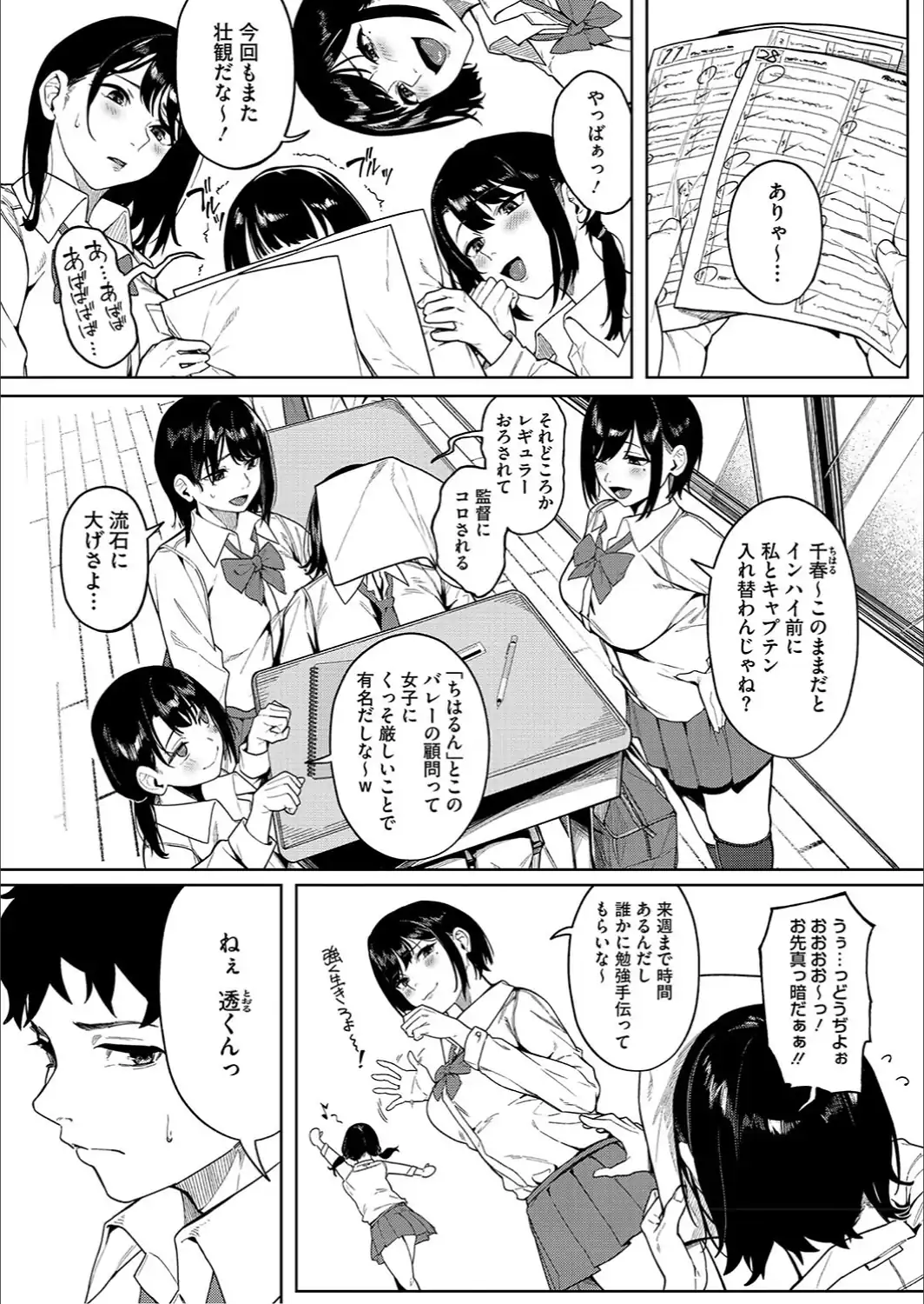 とろける君が好き-サンプル画像3