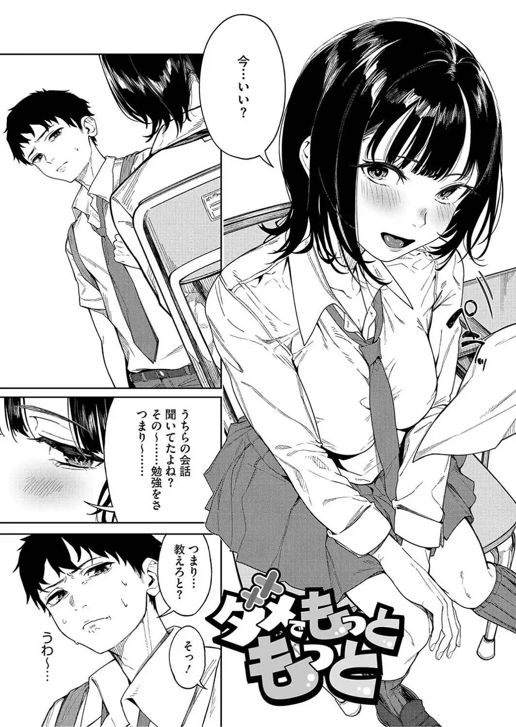 とろける君が好き-サンプル画像4