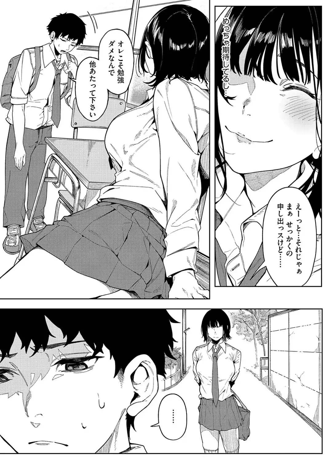 とろける君が好き-サンプル画像5