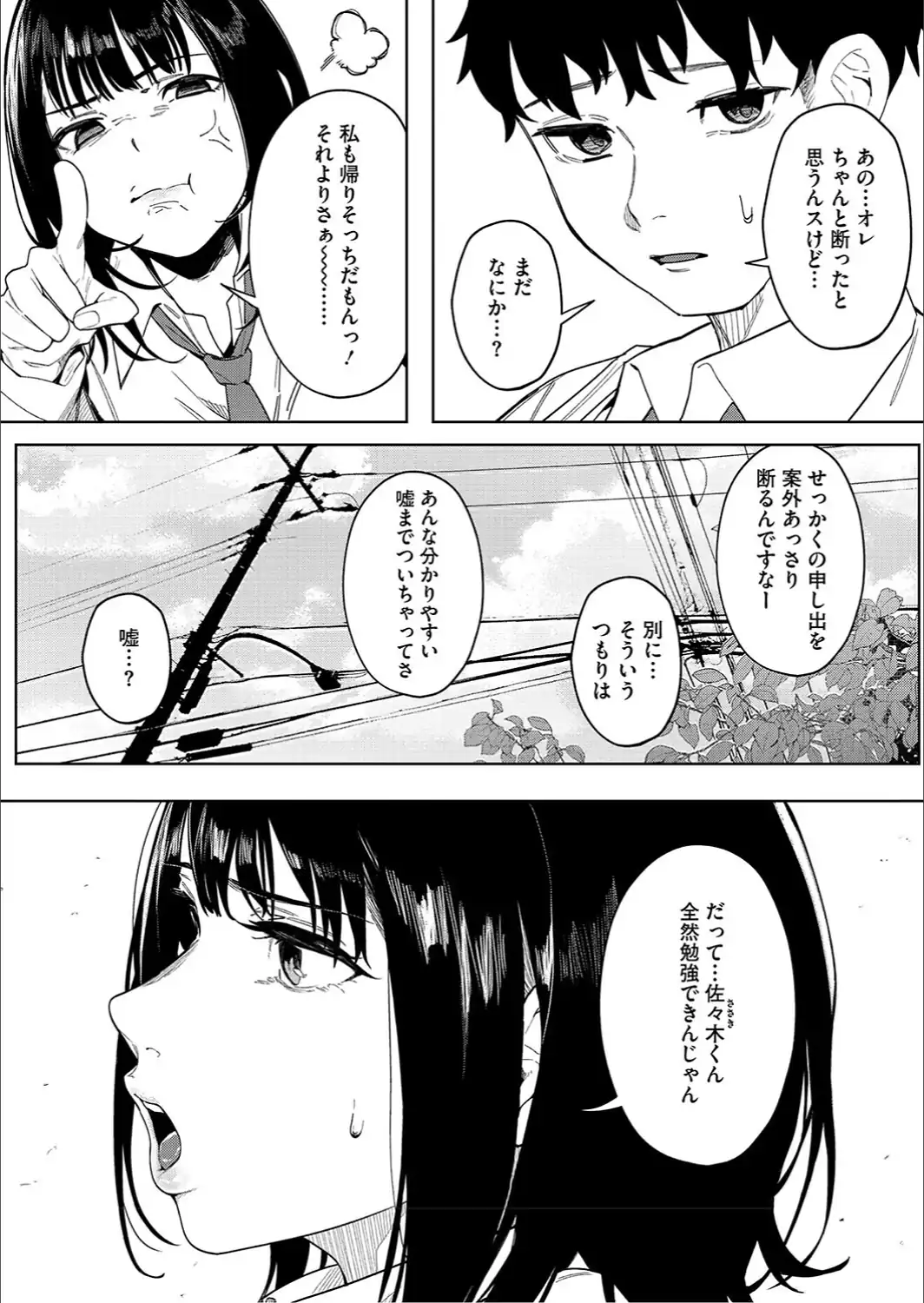 とろける君が好き-サンプル画像6