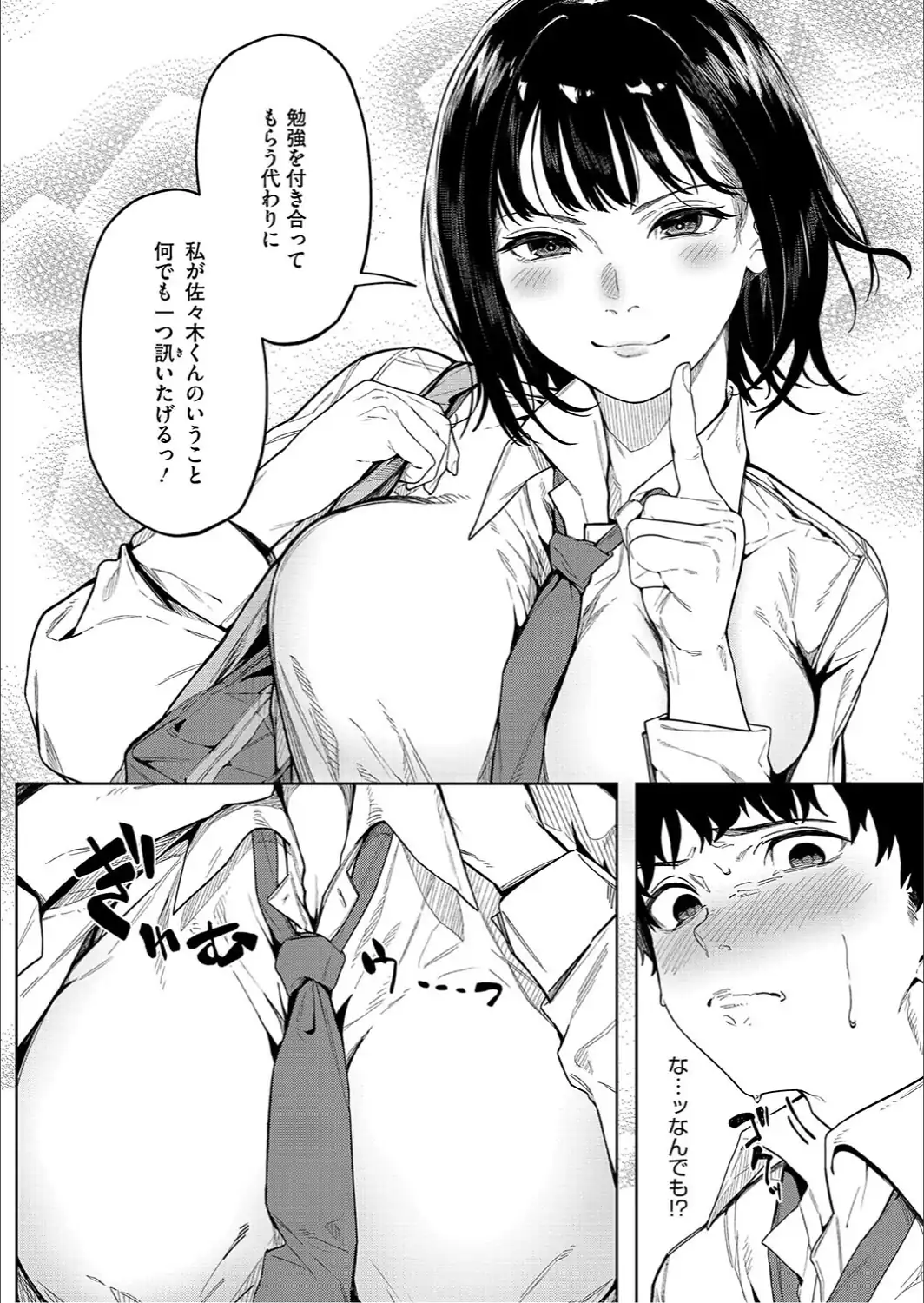 とろける君が好き-サンプル画像8