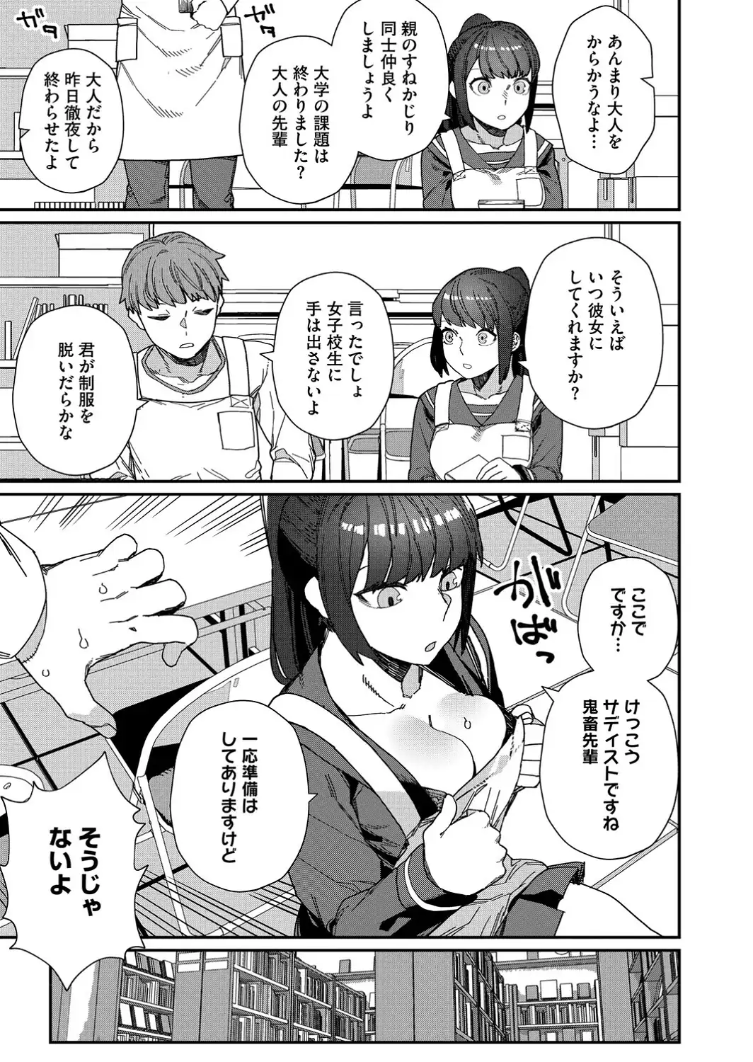 ＃今日はピンク-サンプル画像11