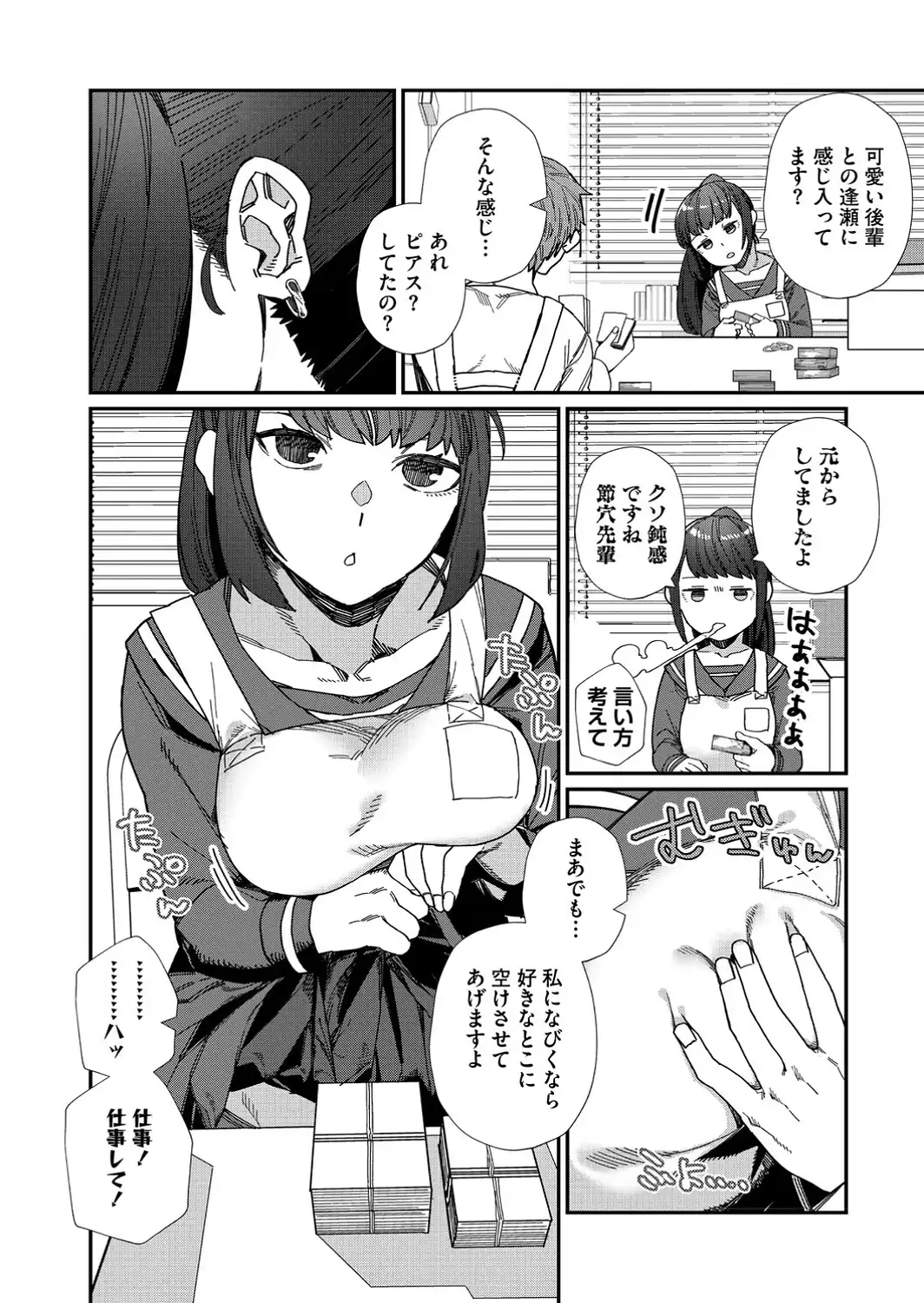 ＃今日はピンク-サンプル画像14