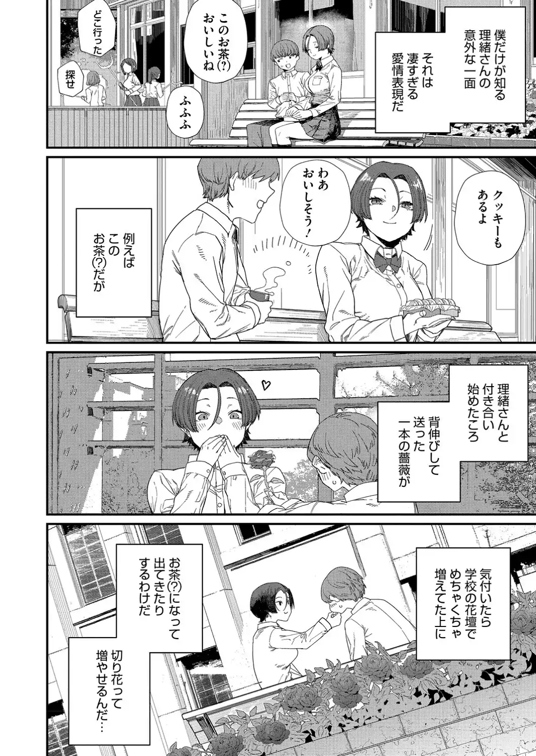 ＃今日はピンク-サンプル画像18