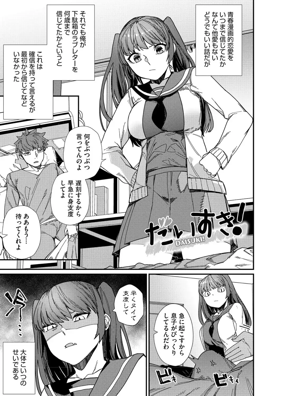 ＃今日はピンク-サンプル画像21