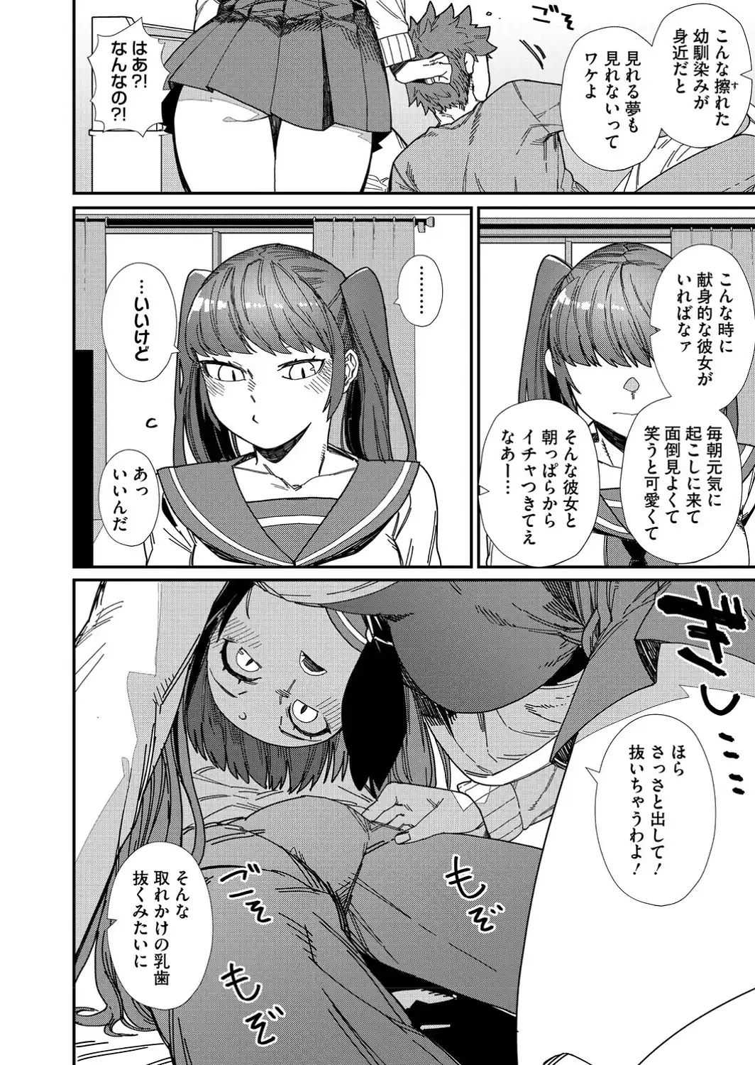 ＃今日はピンク-サンプル画像22