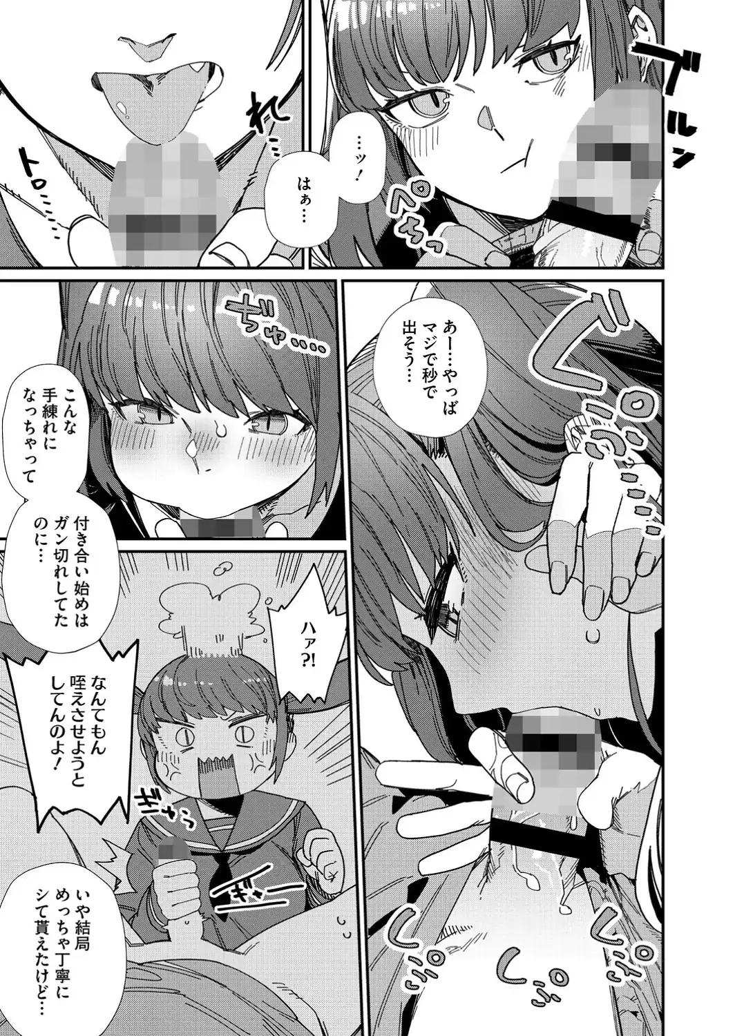 ＃今日はピンク-サンプル画像23