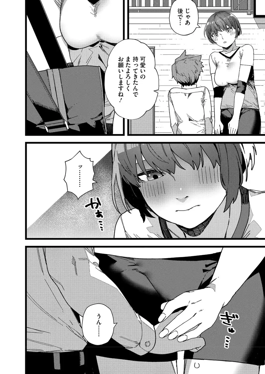 ＃今日はピンク-サンプル画像30