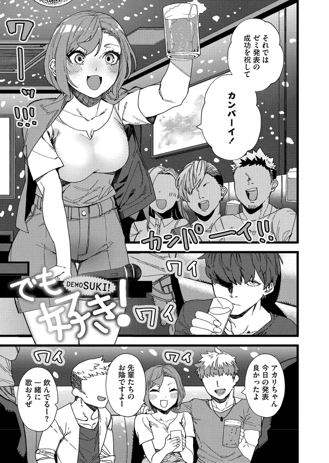 ＃今日はピンク-サンプル画像33