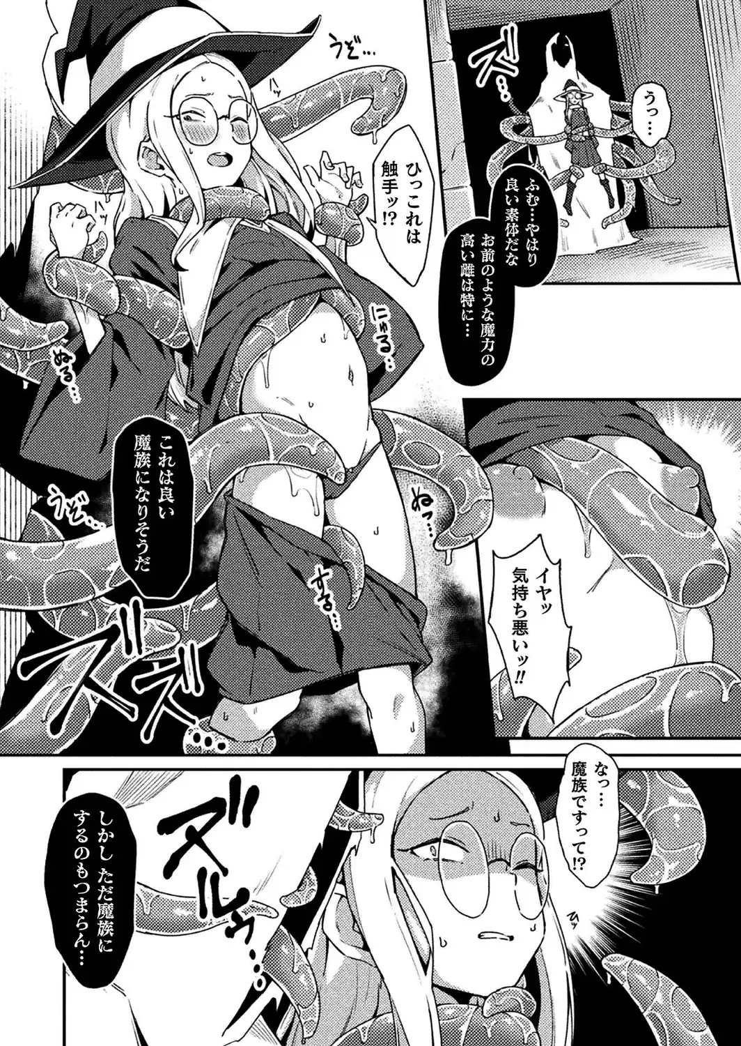 二次元コミックマガジン 正義のヒロイン淫魔堕ち 〜サキュバス暴走性欲で敗北アクメ〜Vol.2-サンプル画像16
