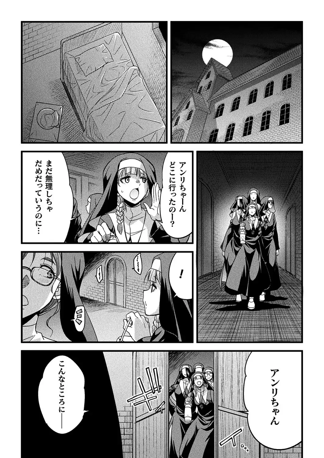 二次元コミックマガジン 正義のヒロイン淫魔堕ち 〜サキュバス暴走性欲で敗北アクメ〜Vol.2-サンプル画像8
