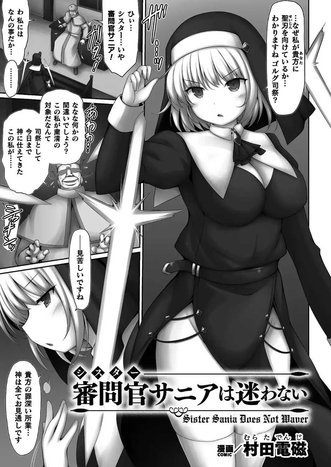 二次元コミックマガジン 正義のヒロイン淫魔堕ち 〜サキュバス暴走性欲で敗北アクメ〜Vol.2-サンプル画像9