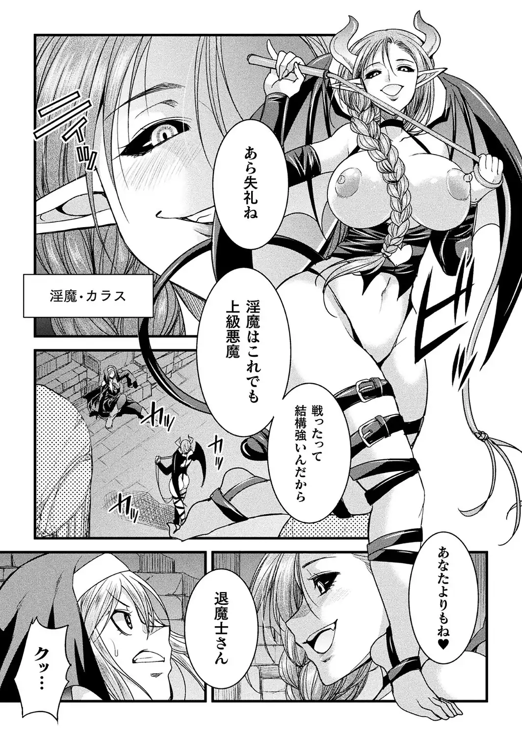 堕聖女 〜フタナリ淫欲に堕ちるバトルシスター〜【単話】-サンプル画像3