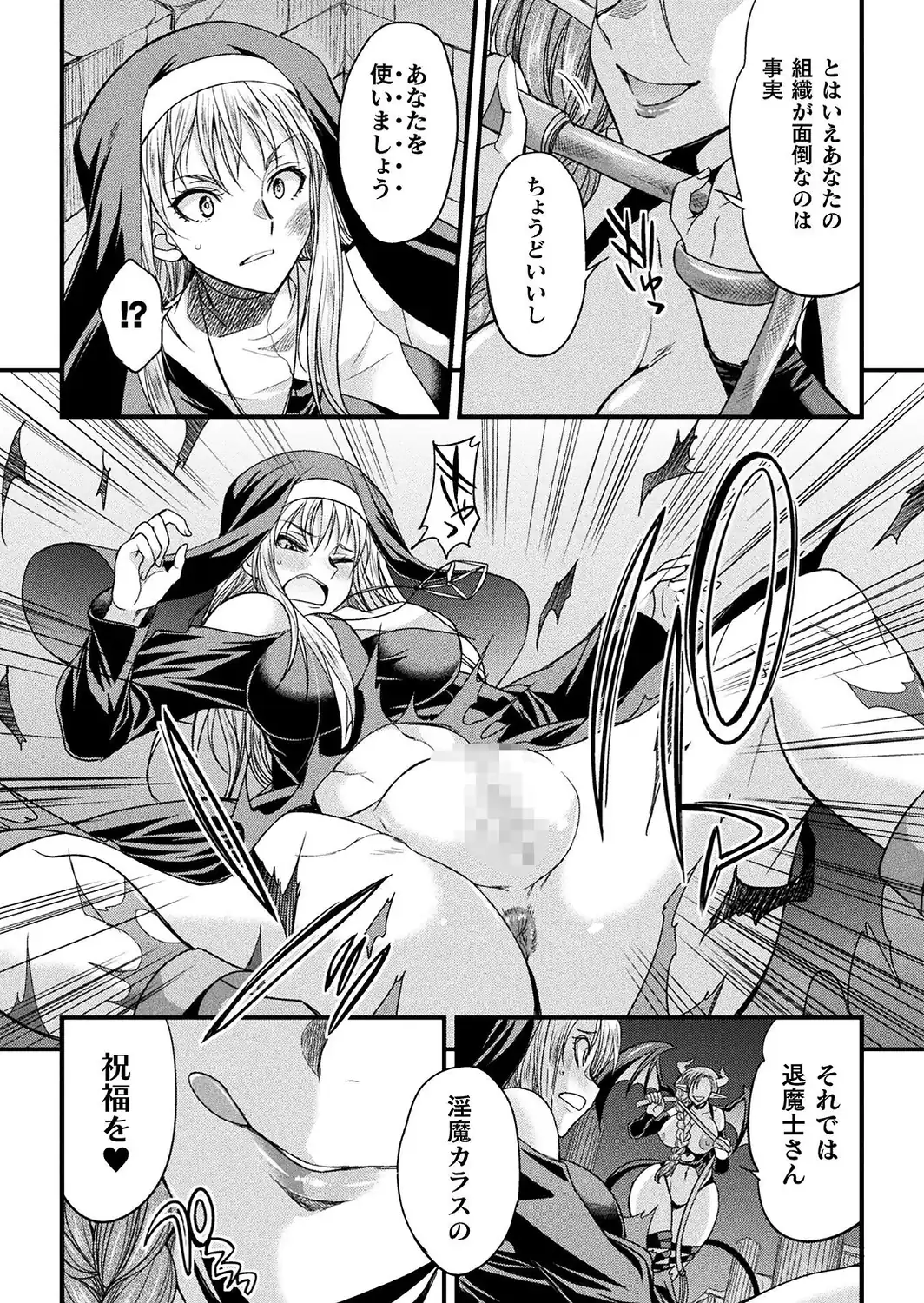 堕聖女 〜フタナリ淫欲に堕ちるバトルシスター〜【単話】-サンプル画像4