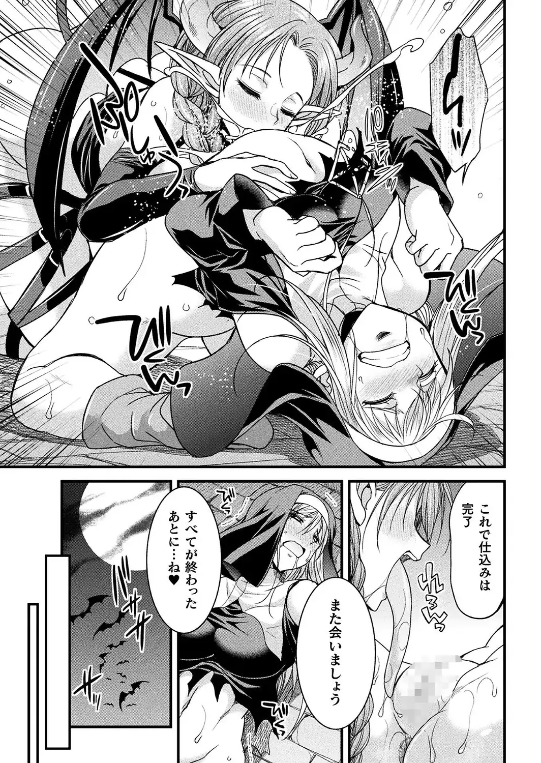堕聖女 〜フタナリ淫欲に堕ちるバトルシスター〜【単話】-サンプル画像7