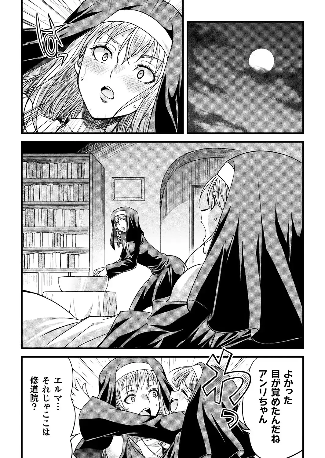 堕聖女 〜フタナリ淫欲に堕ちるバトルシスター〜【単話】-サンプル画像8