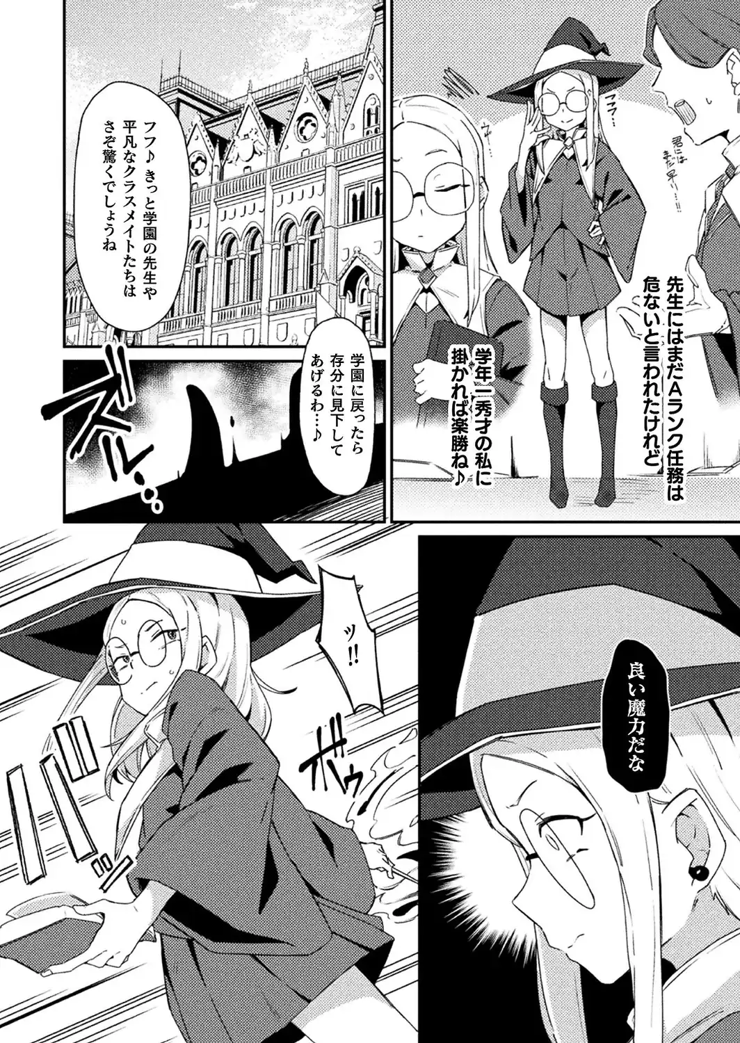 淫魔の才能【単話】-サンプル画像2