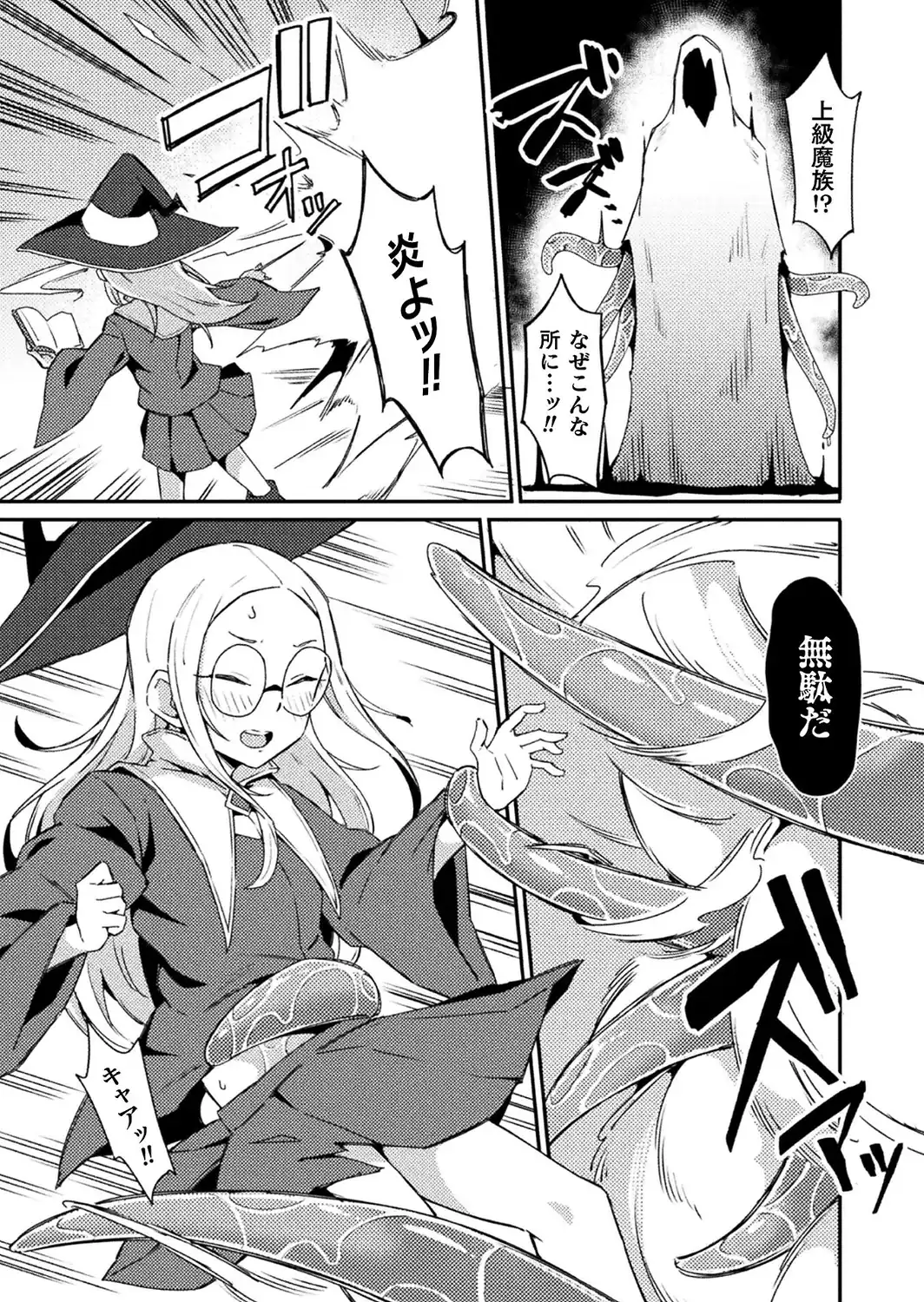 淫魔の才能【単話】-サンプル画像3
