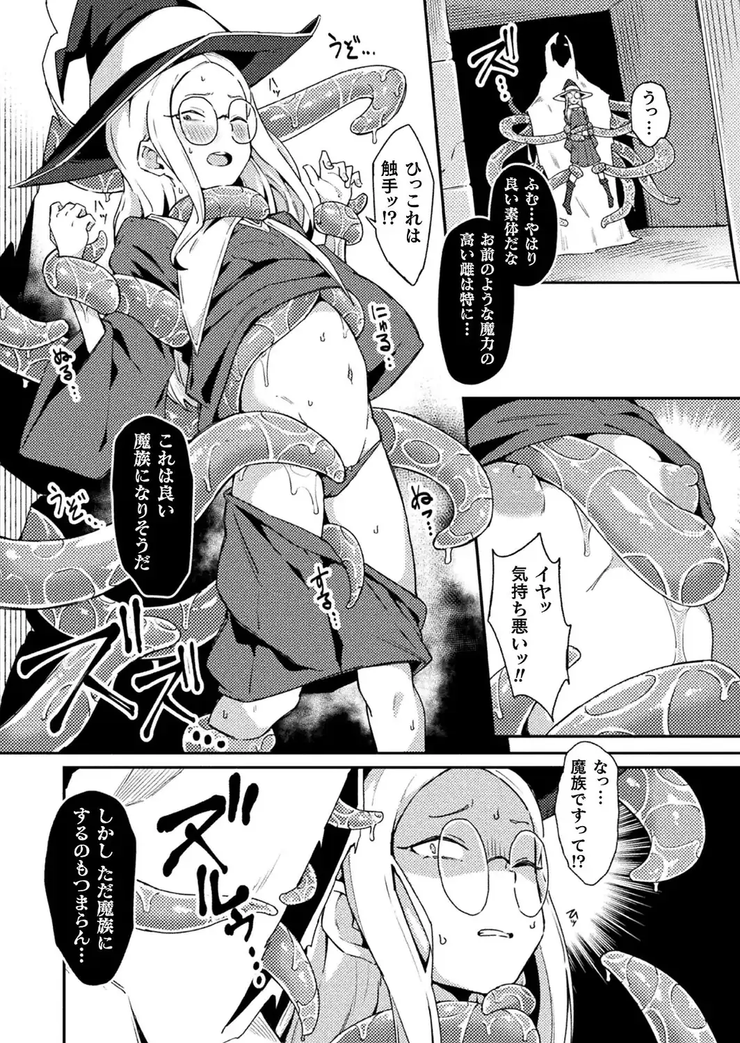 淫魔の才能【単話】-サンプル画像4