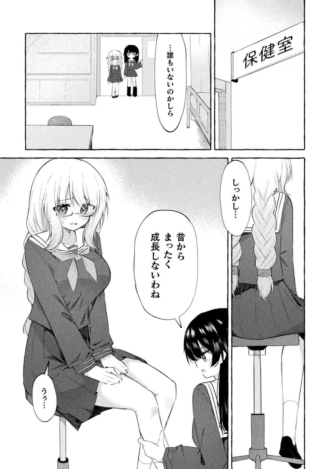 よわよわネコ堕ち優等生-サンプル画像5