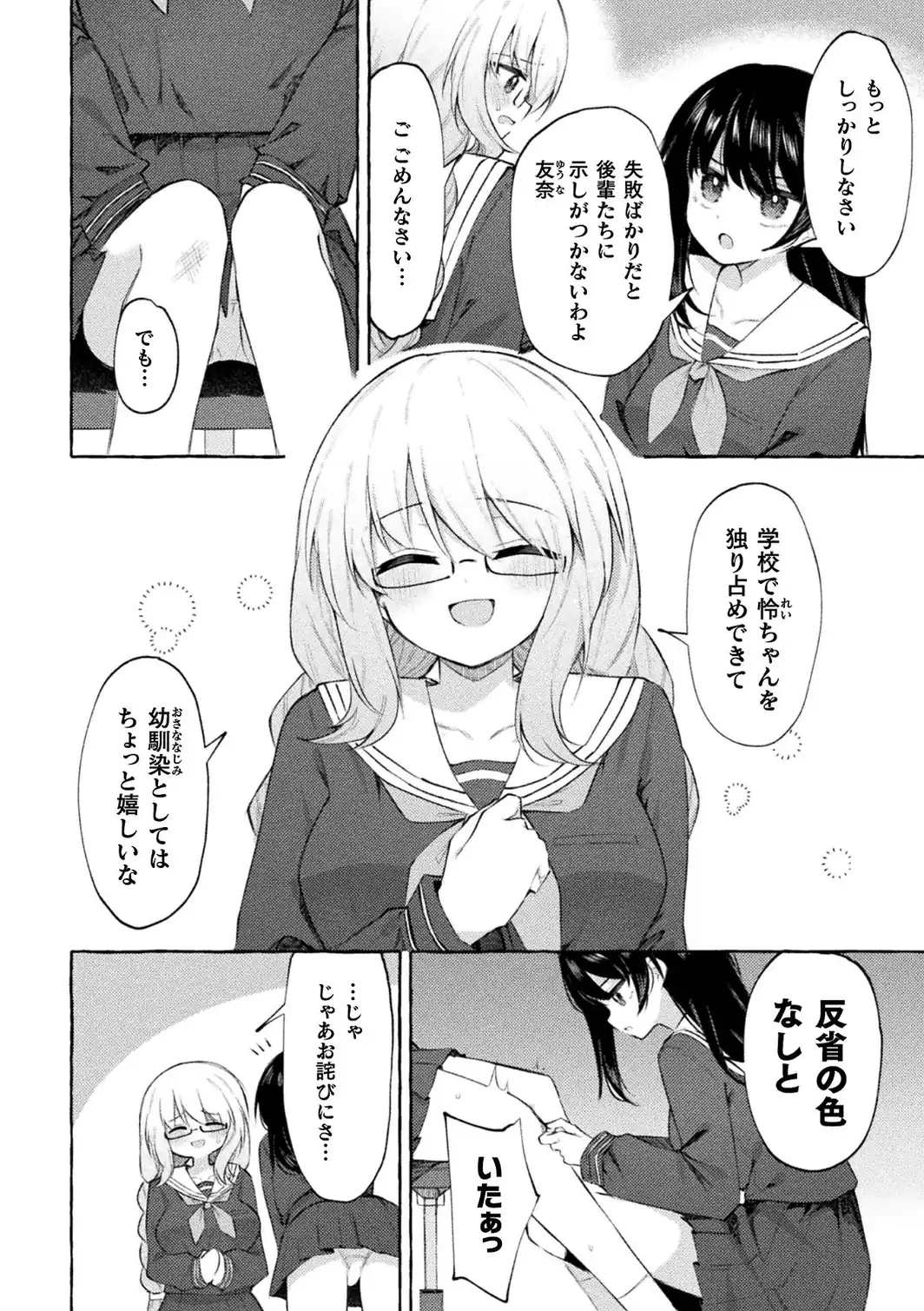 よわよわネコ堕ち優等生-サンプル画像6