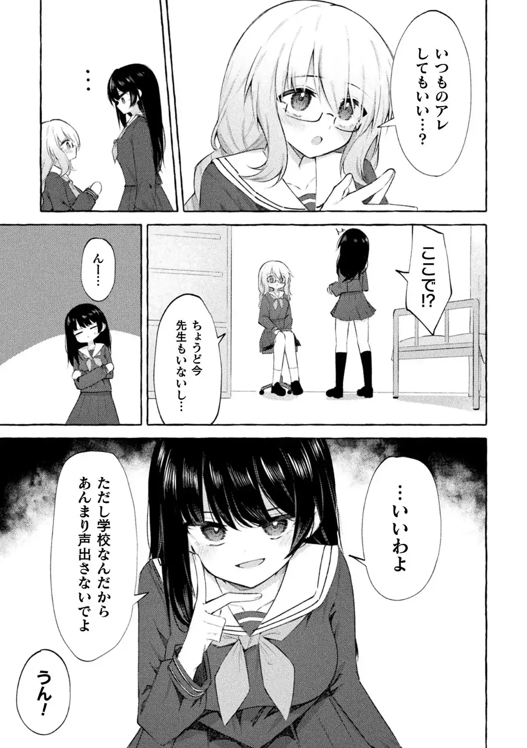 よわよわネコ堕ち優等生-サンプル画像7