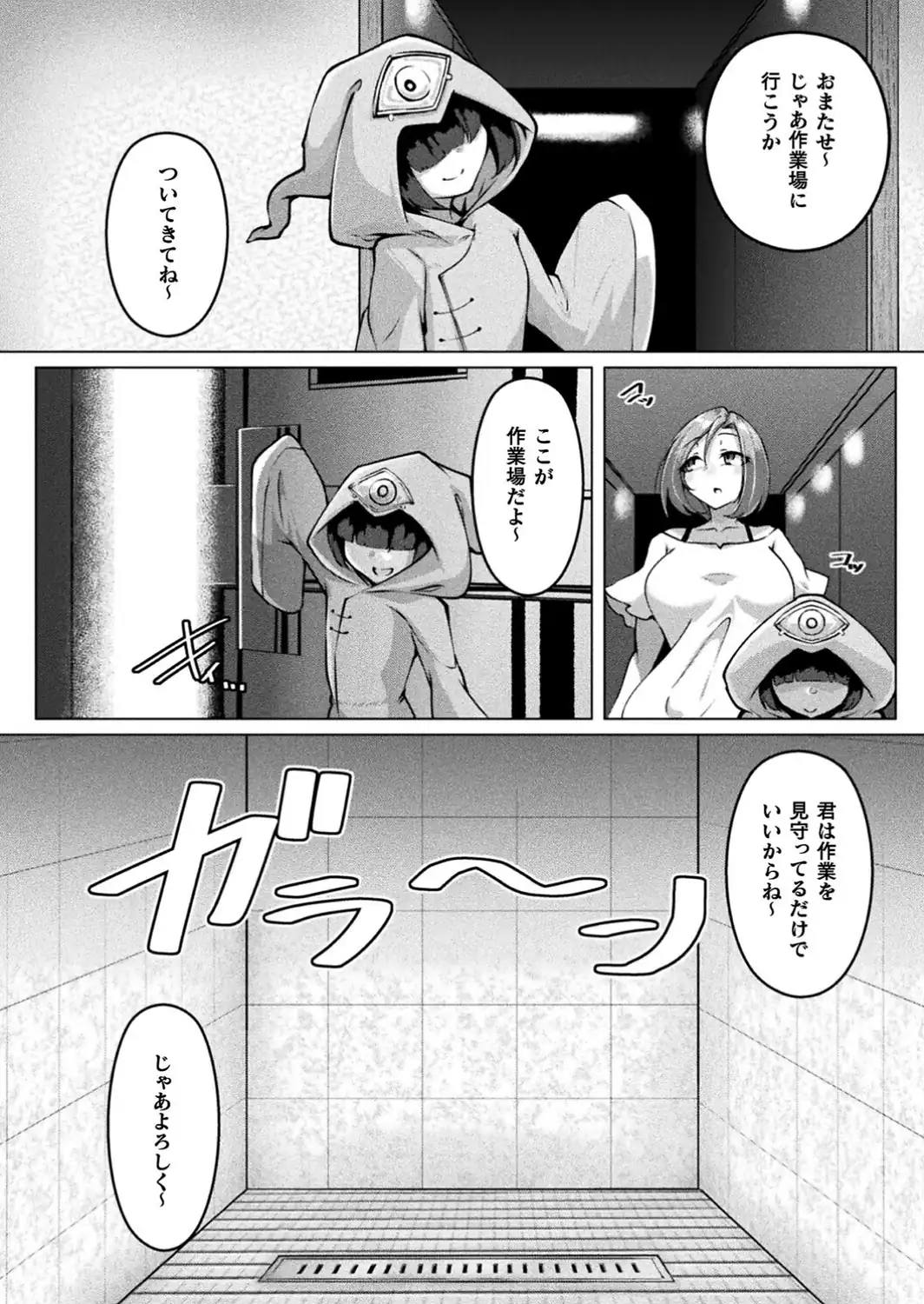 触手と作る生オナホ製造バイト 知らない間に生産者にされてました！？【単話】-サンプル画像4