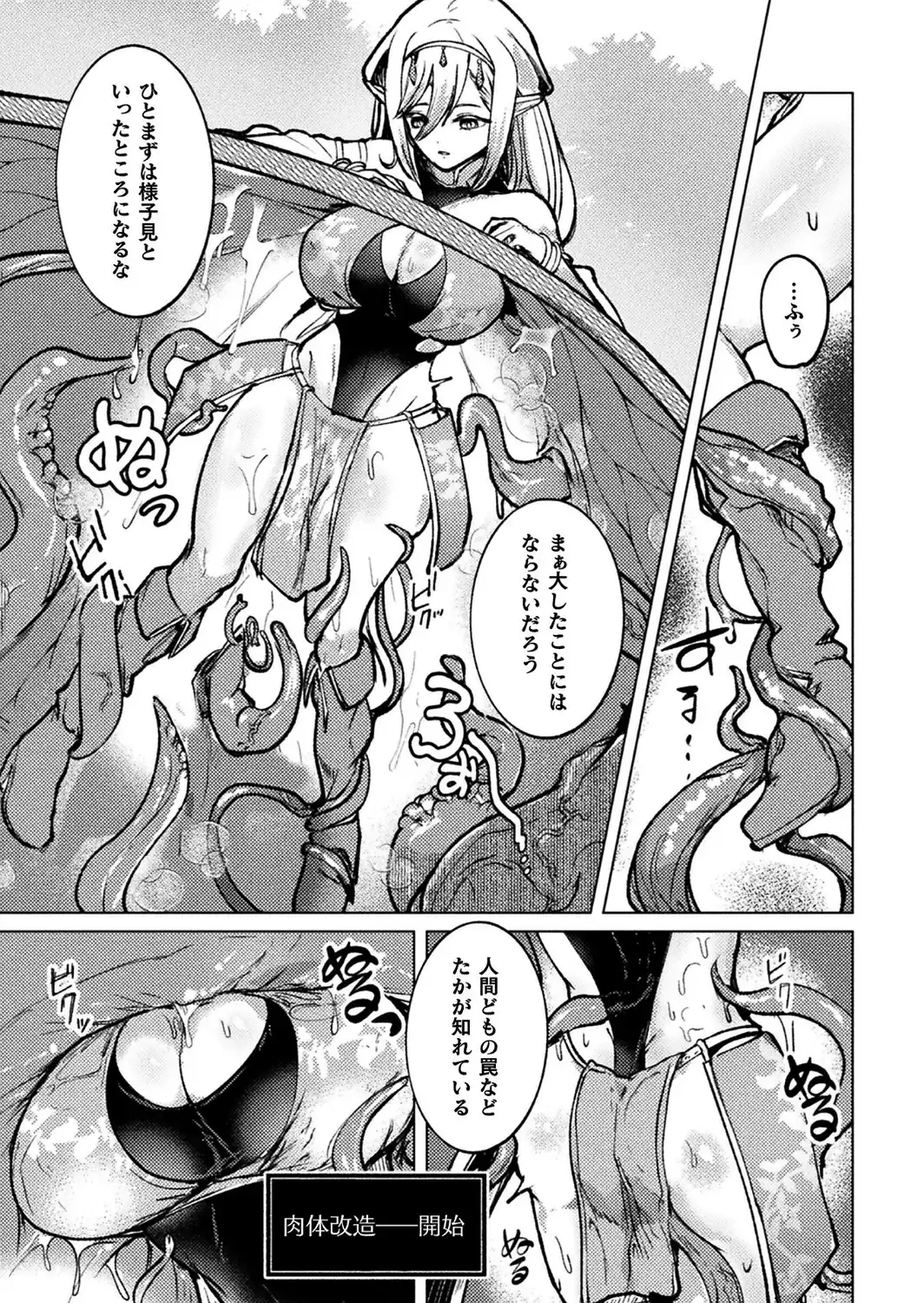 森の守護者のオトシカタ 〜感覚遮断の魔触穴〜-サンプル画像5