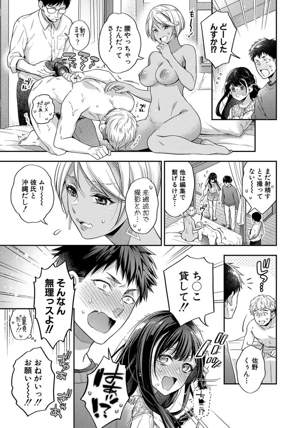 セックスが好きで好きで大好きなクラスメイトのあの娘 【電子版】【通常版】-サンプル画像13