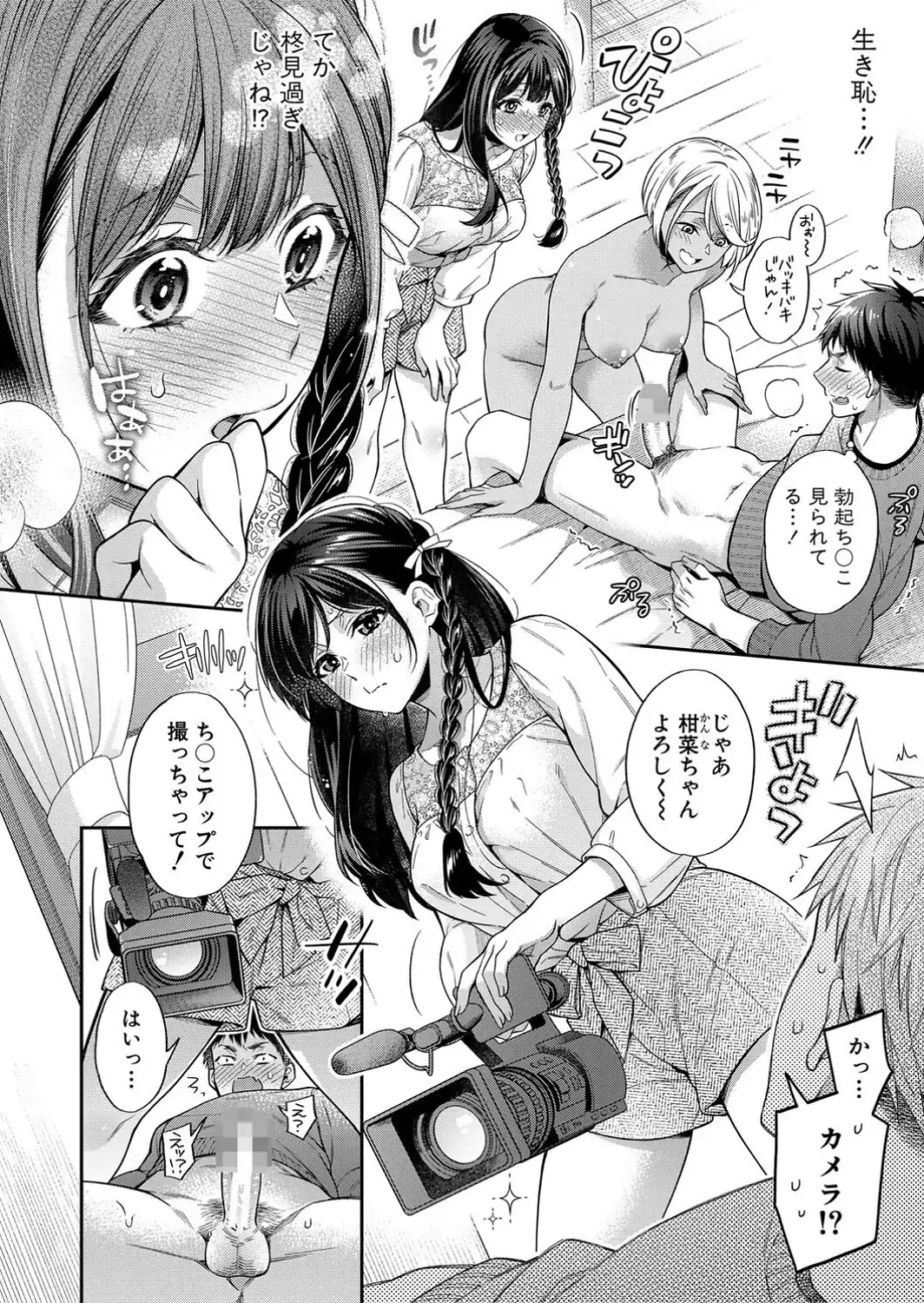 セックスが好きで好きで大好きなクラスメイトのあの娘 【電子版】【通常版】-サンプル画像14