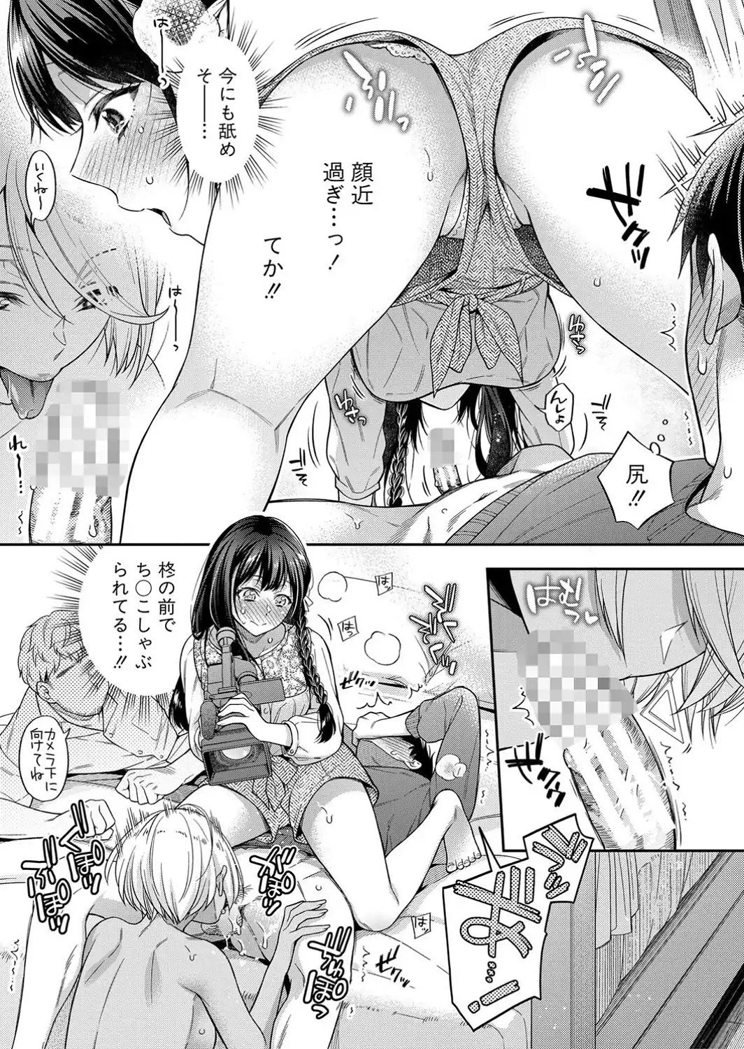 セックスが好きで好きで大好きなクラスメイトのあの娘 【電子版】【通常版】-サンプル画像15
