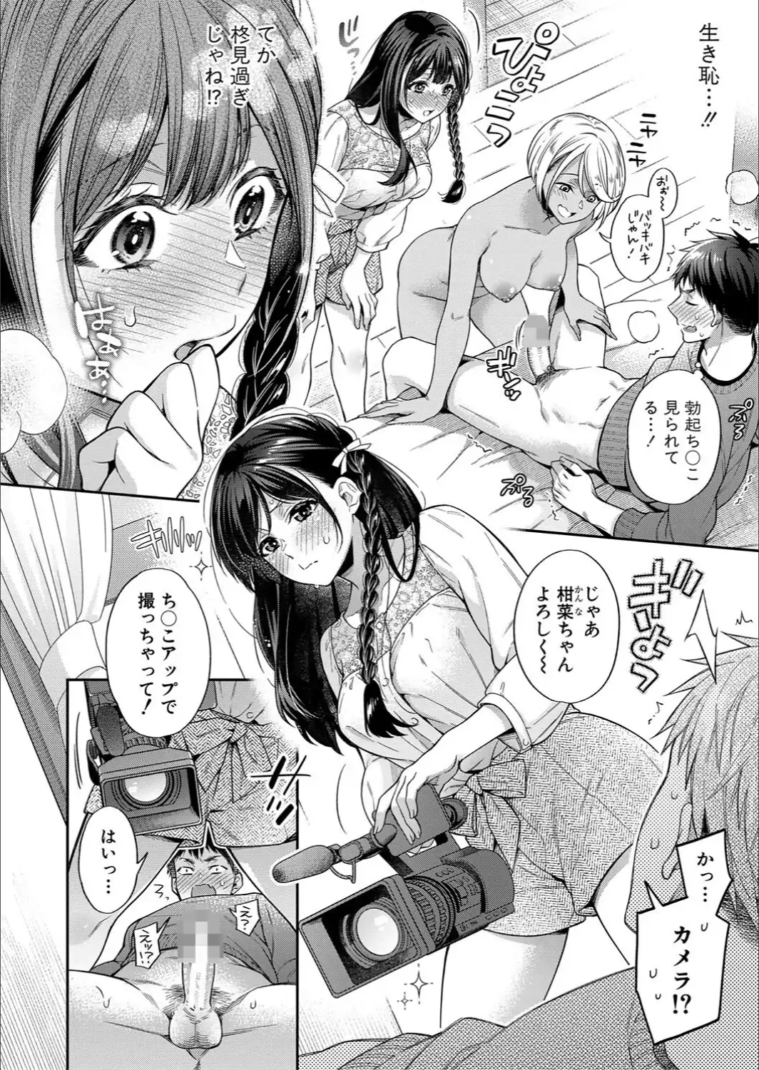 セックスが好きで好きで大好きなクラスメイトのあの娘 【デジタル特装版】-サンプル画像14