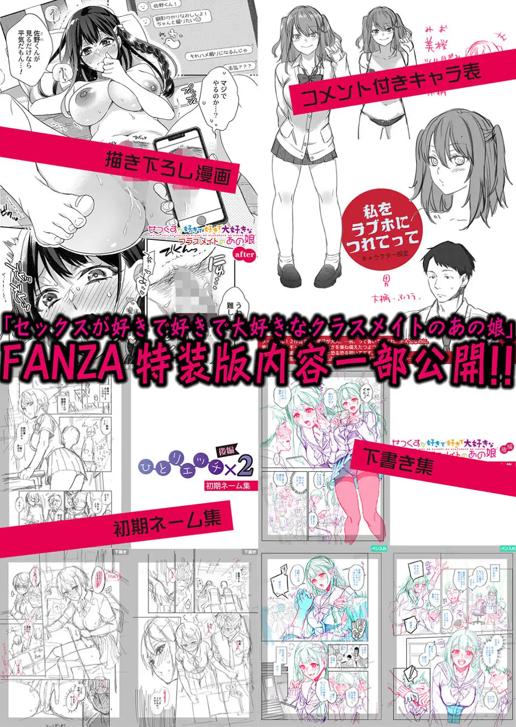 セックスが好きで好きで大好きなクラスメイトのあの娘 【デジタル特装版】-サンプル画像37