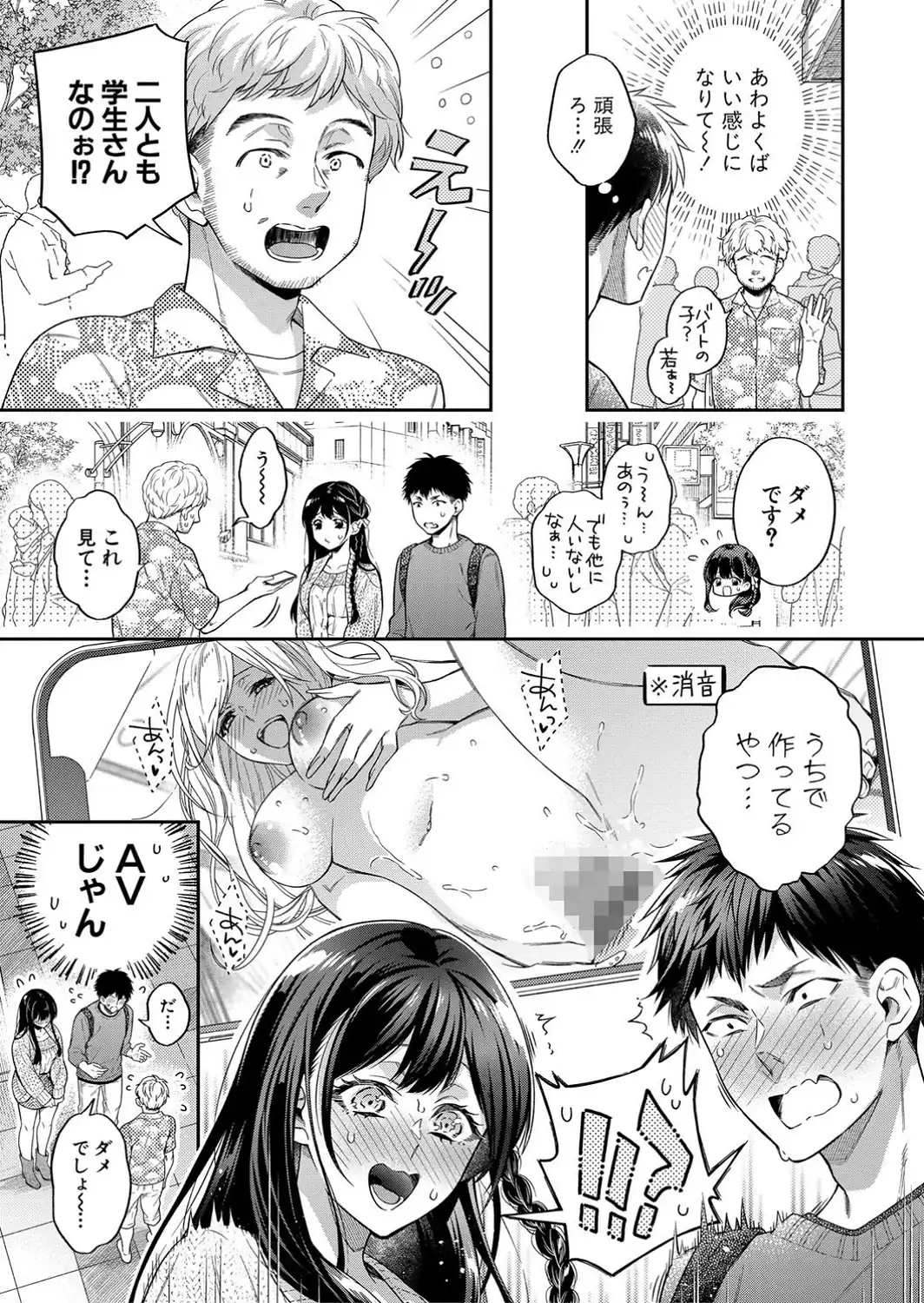 セックスが好きで好きで大好きなクラスメイトのあの娘 【デジタル特装版】-サンプル画像5