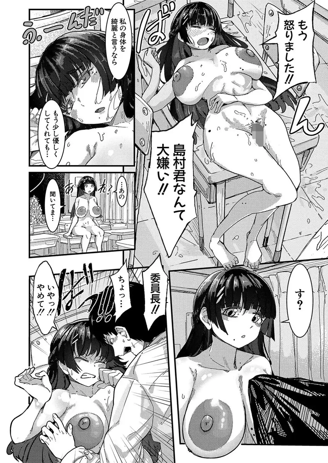 本気交尾にドハマりした爆乳委員長-私ってそんな下品な声出してるんですか？-【電子版特典付き】-サンプル画像14
