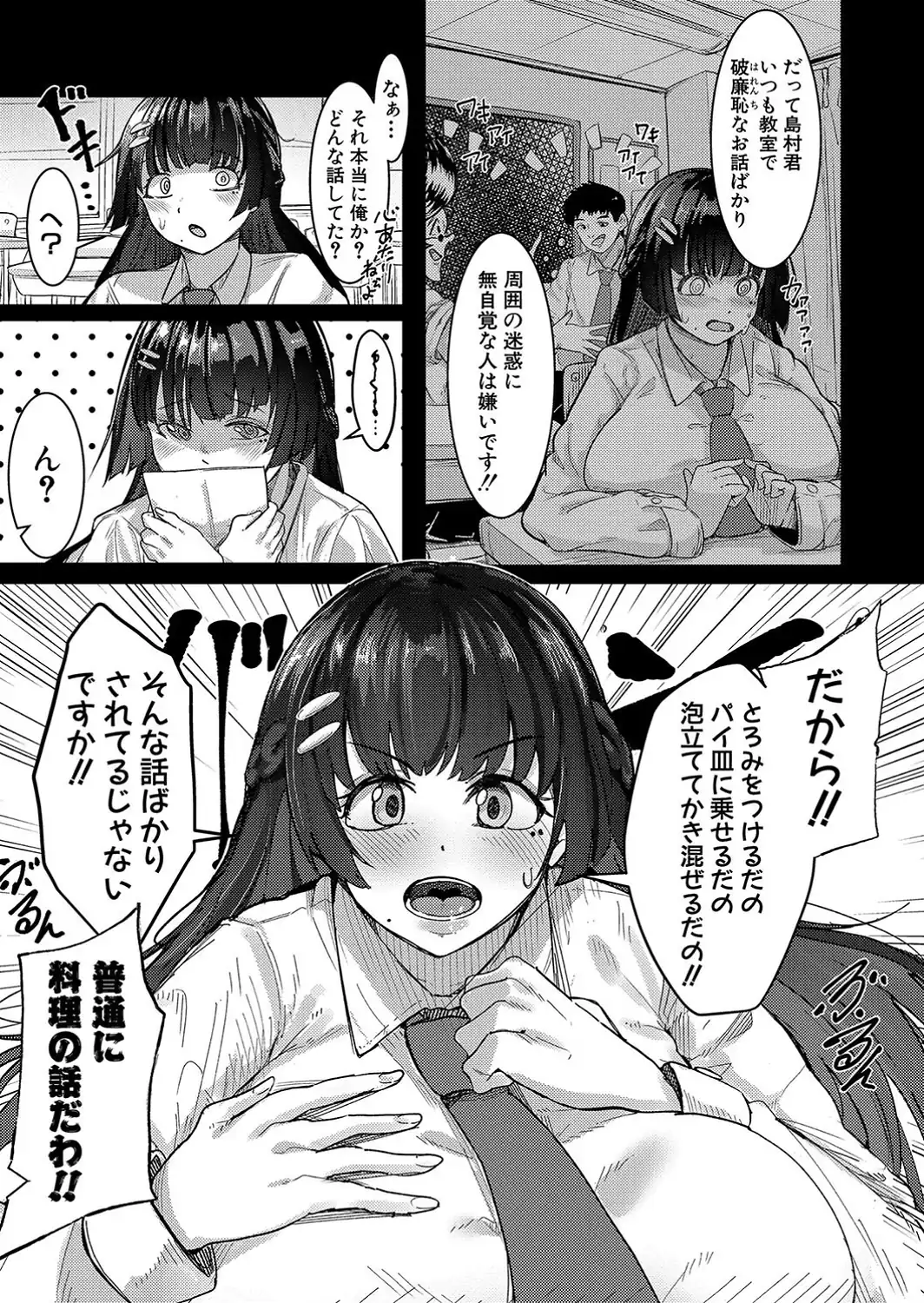 本気交尾にドハマりした爆乳委員長-私ってそんな下品な声出してるんですか？-【電子版特典付き】-サンプル画像5