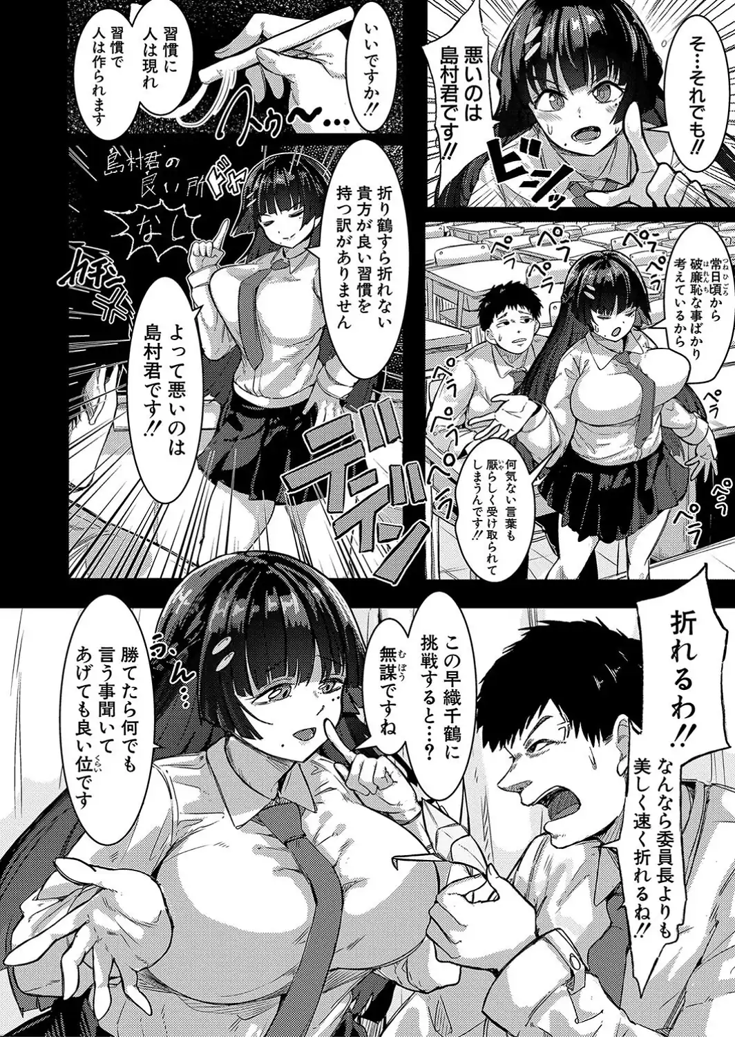 本気交尾にドハマりした爆乳委員長-私ってそんな下品な声出してるんですか？-【電子版特典付き】-サンプル画像6