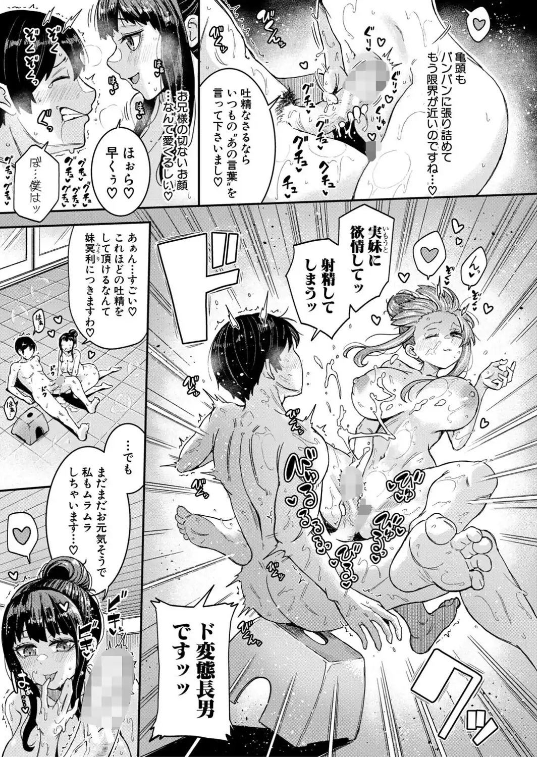 お兄様が好きすぎるこの妹を、愛をもって和姦らせてくださいまし【電子版特典付き】-サンプル画像13