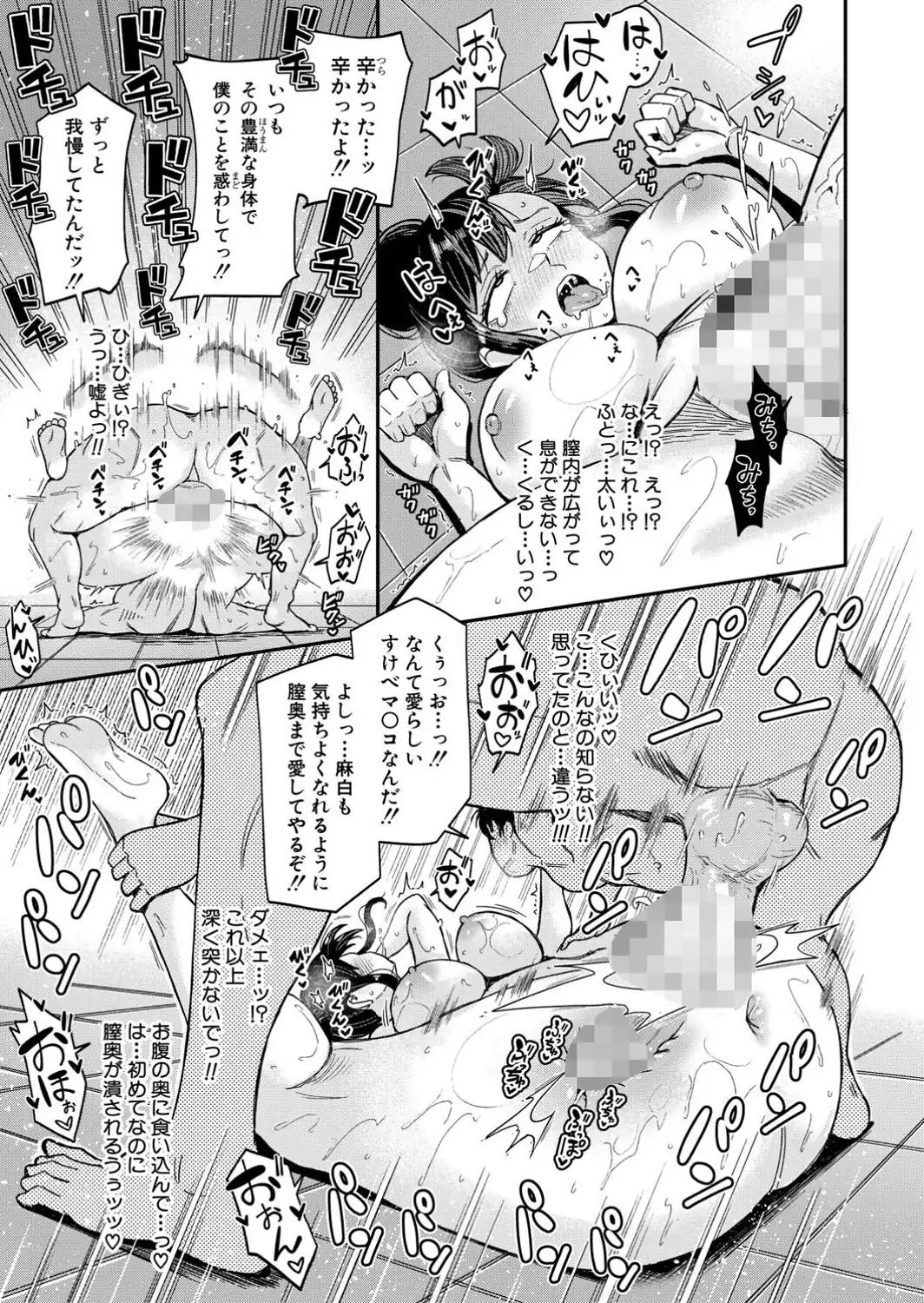 お兄様が好きすぎるこの妹を、愛をもって和姦らせてくださいまし【電子版特典付き】-サンプル画像19