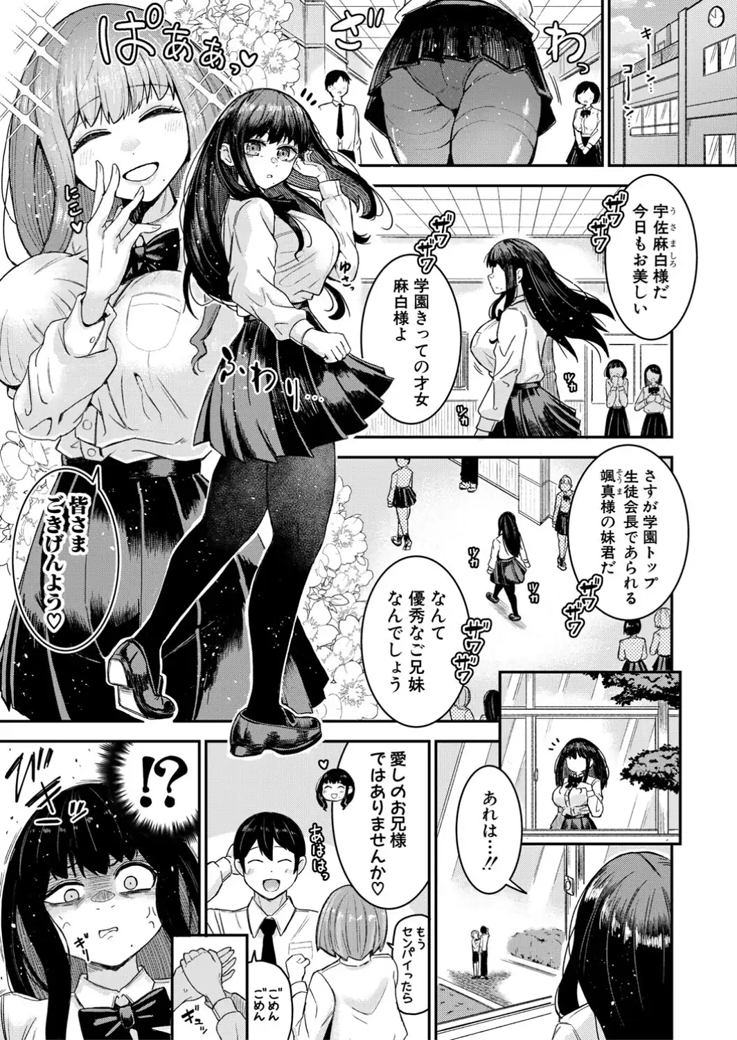 お兄様が好きすぎるこの妹を、愛をもって和姦らせてくださいまし【電子版特典付き】-サンプル画像7