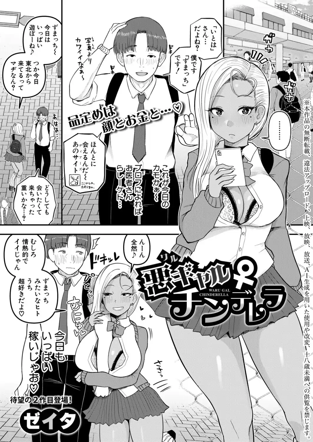 COMIC真激2026年10月号-サンプル画像18