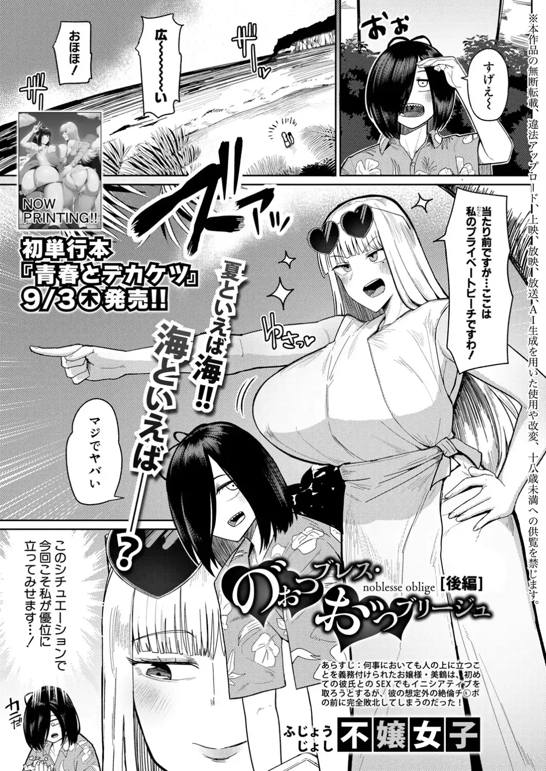 COMIC真激2026年10月号-サンプル画像2
